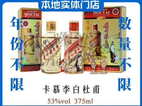 青岛即墨区回收贵州茅台酒卡慕李白杜甫.jpg