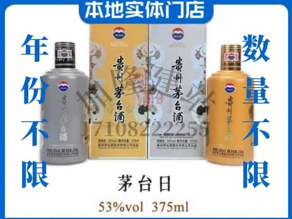 青岛即墨区回收贵州茅台酒茅台日礼盒.jpg