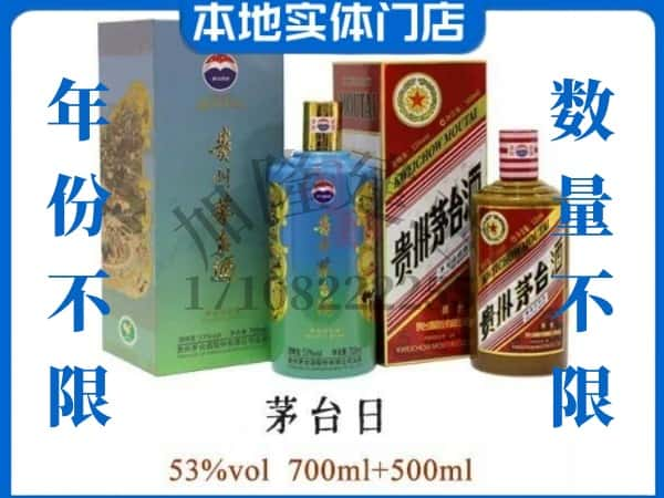 青岛即墨区回收贵州茅台酒茅台日系列.jpg